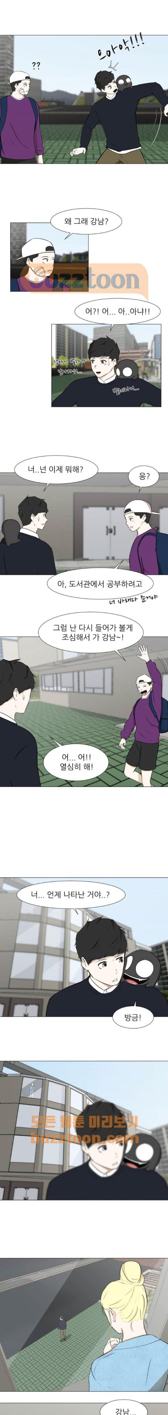 Dark Mortal Ch.10 p9