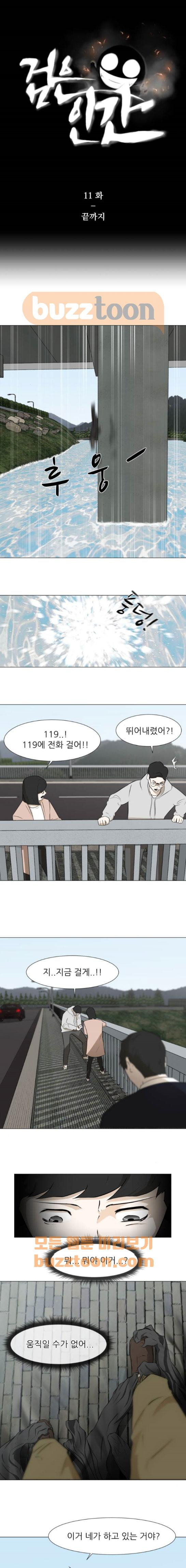 Dark Mortal Ch.11 p1