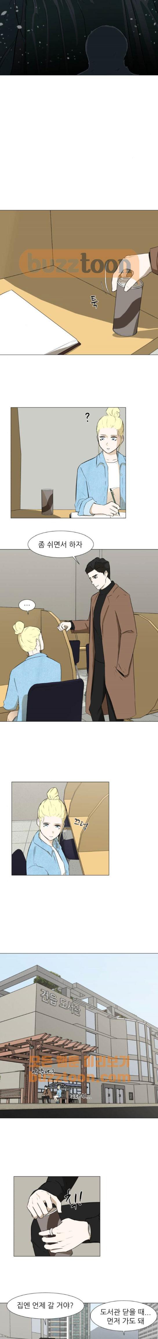 Dark Mortal Ch.11 p10
