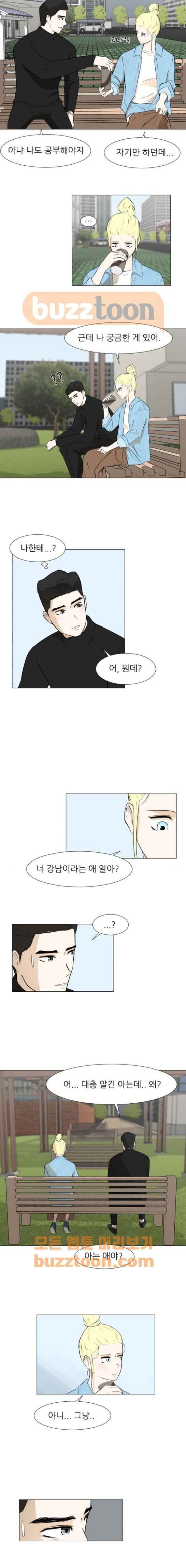 Dark Mortal Ch.11 p11