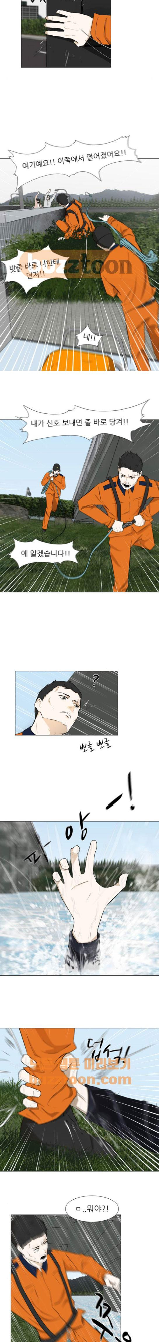 Dark Mortal Ch.11 p13