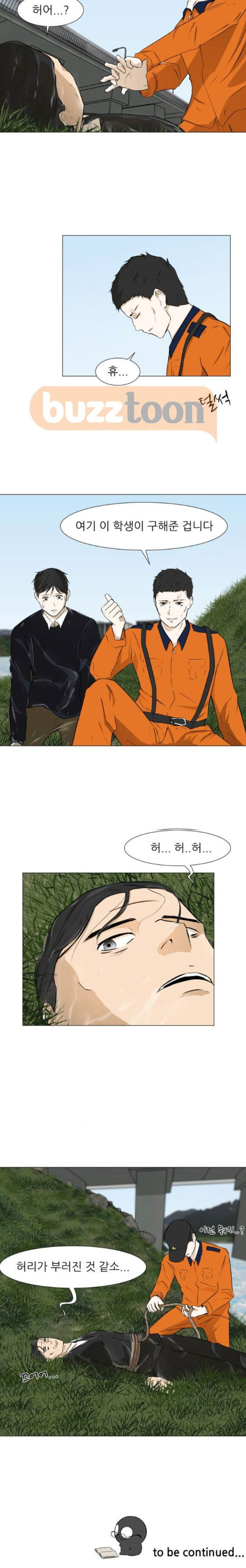 Dark Mortal Ch.11 p15