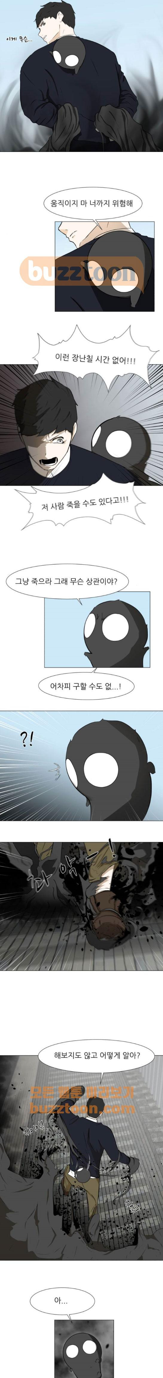 Dark Mortal Ch.11 p2