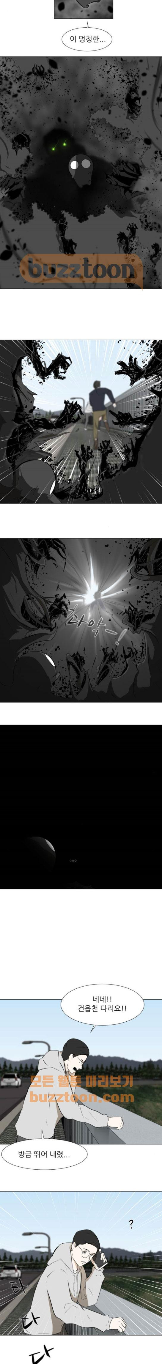 Dark Mortal Ch.11 p3