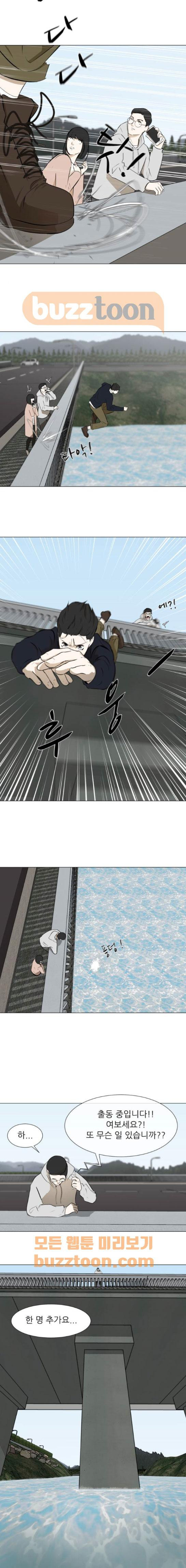 Dark Mortal Ch.11 p4