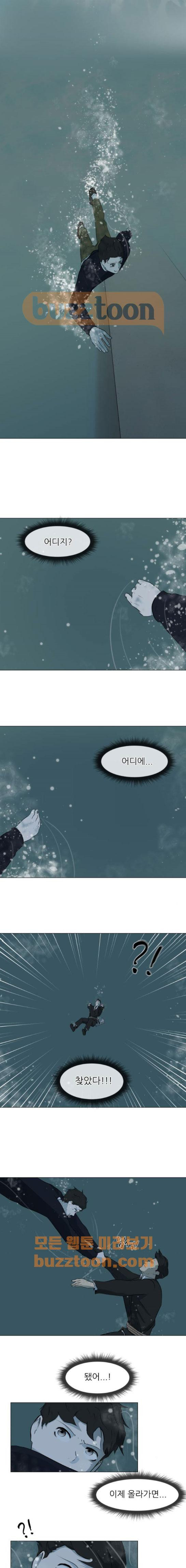 Dark Mortal Ch.11 p5