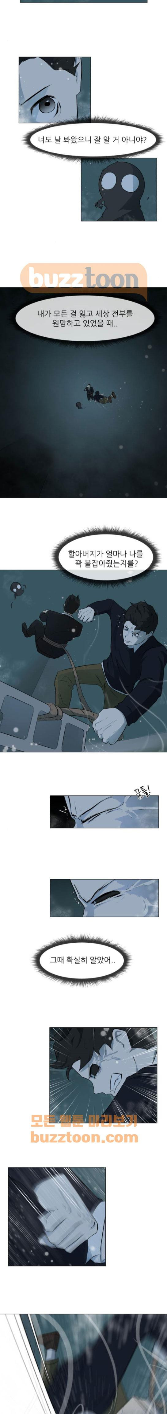 Dark Mortal Ch.11 p7