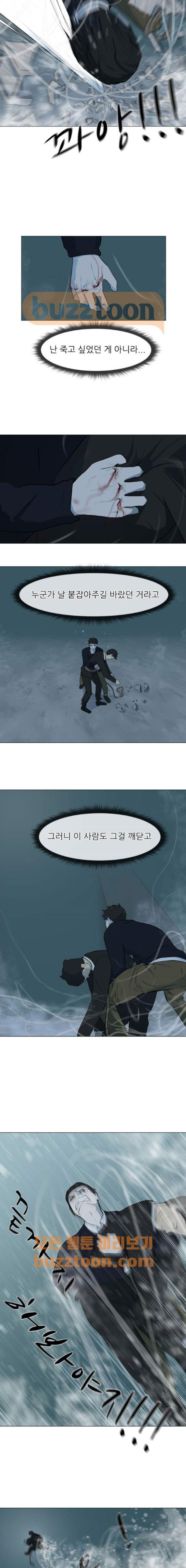 Dark Mortal Ch.11 p8