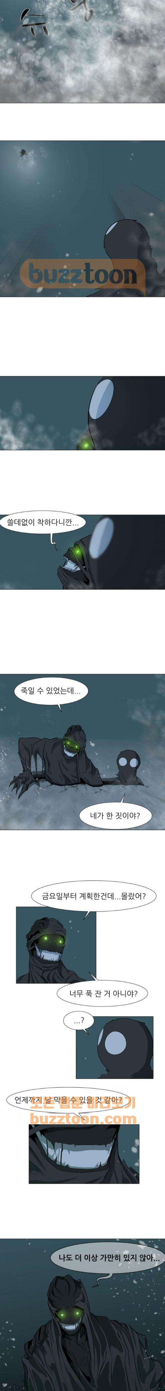 Dark Mortal Ch.11 p9
