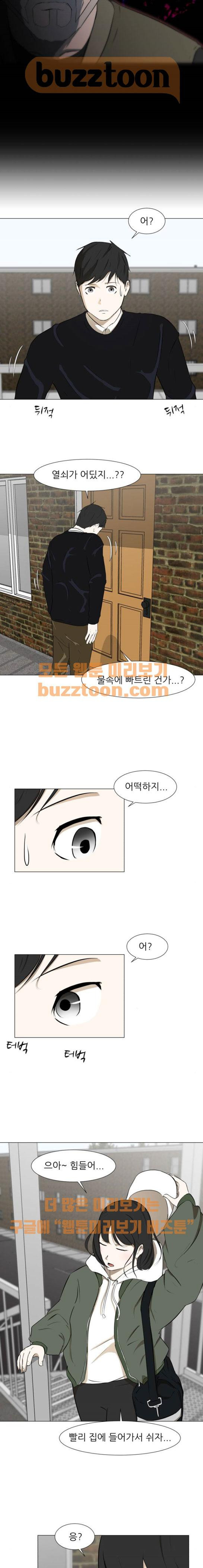 Dark Mortal Ch.12 p13