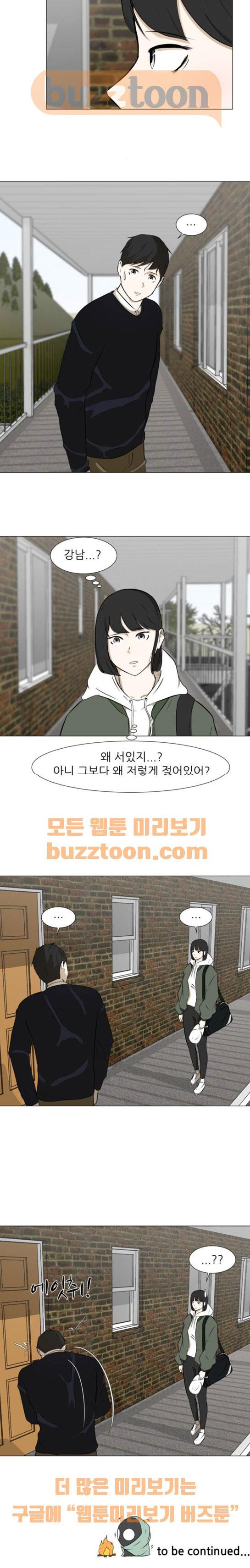 Dark Mortal Ch.12 p14