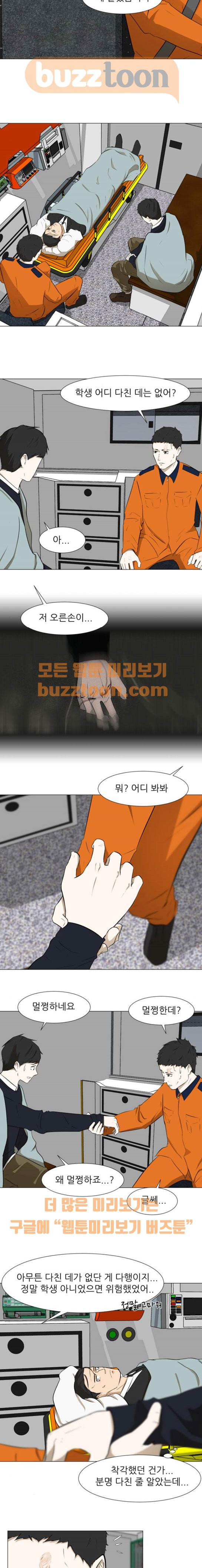 Dark Mortal Ch.12 p2