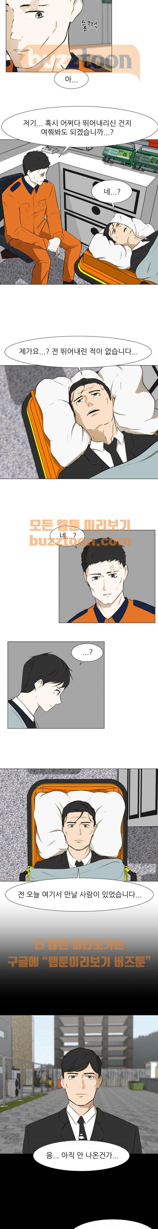 Dark Mortal Ch.12 p3