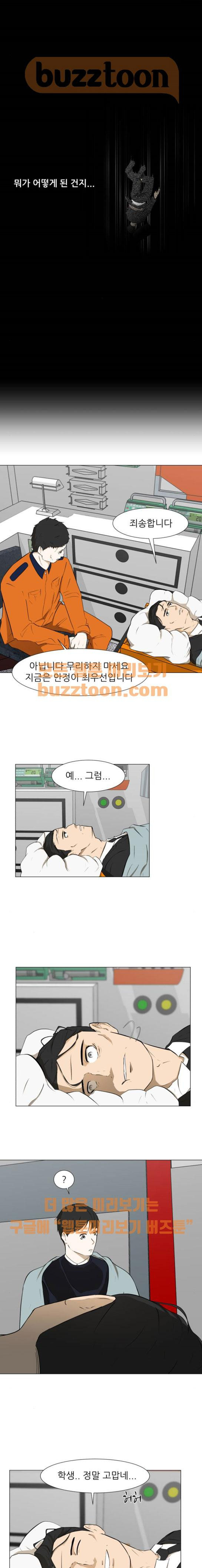 Dark Mortal Ch.12 p6