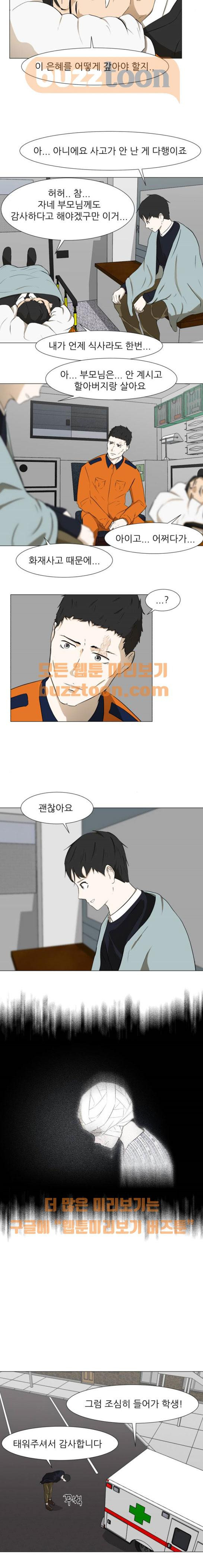 Dark Mortal Ch.12 p7