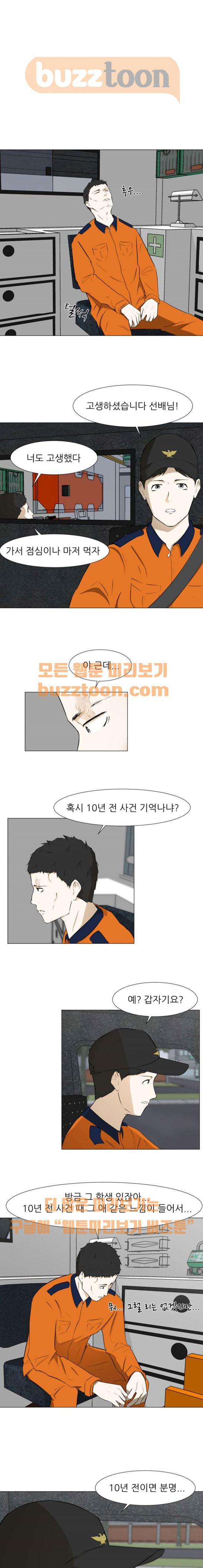 Dark Mortal Ch.12 p8