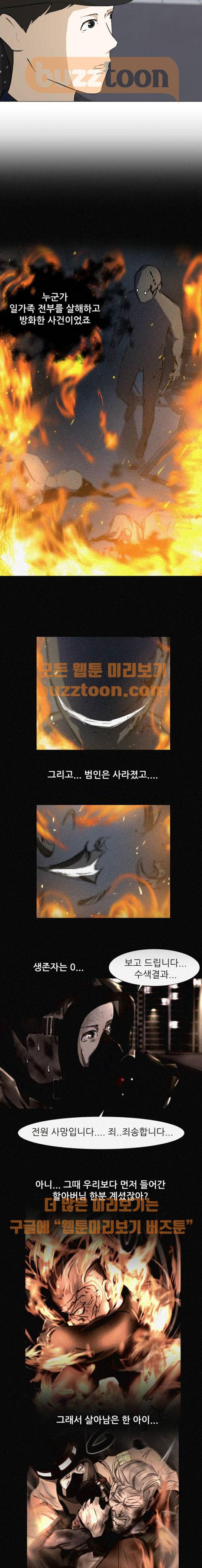 Dark Mortal Ch.12 p9