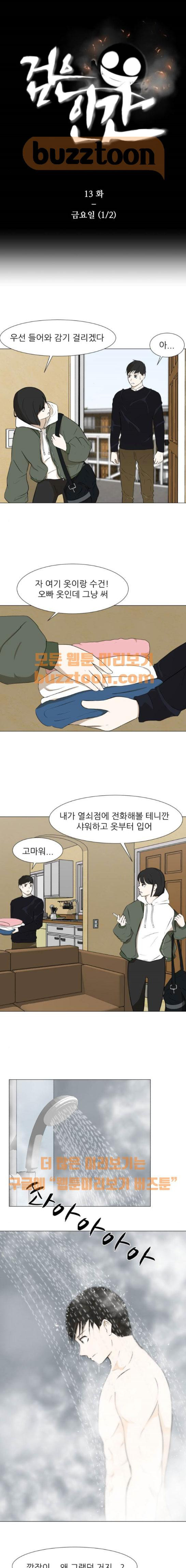 Dark Mortal Ch.13 p1