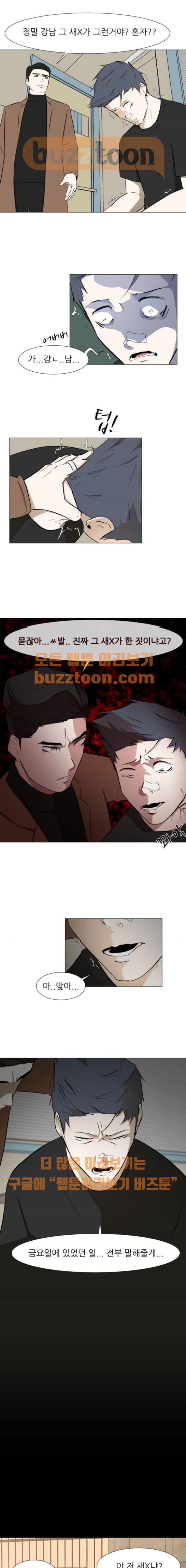Dark Mortal Ch.13 p10