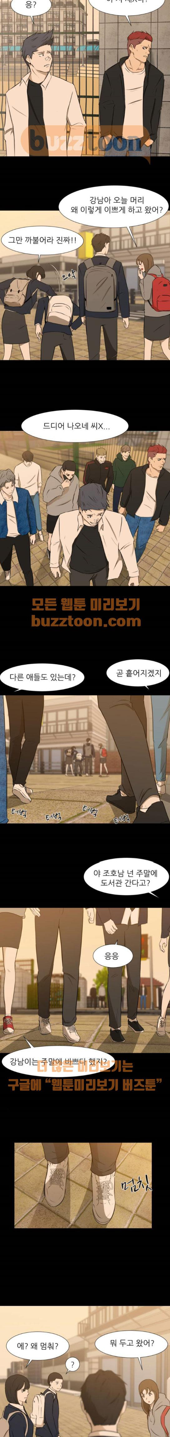 Dark Mortal Ch.13 p11