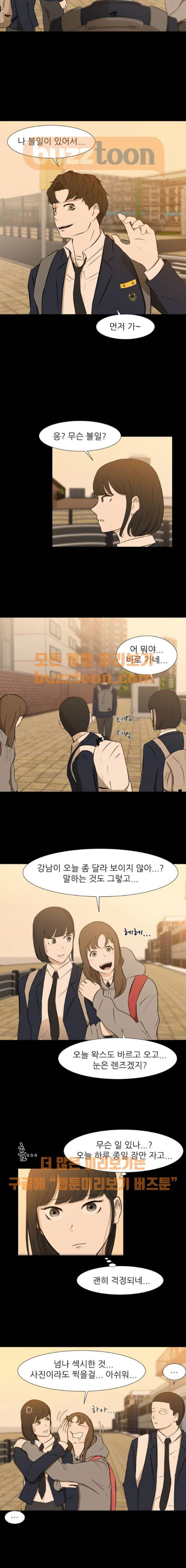 Dark Mortal Ch.13 p12