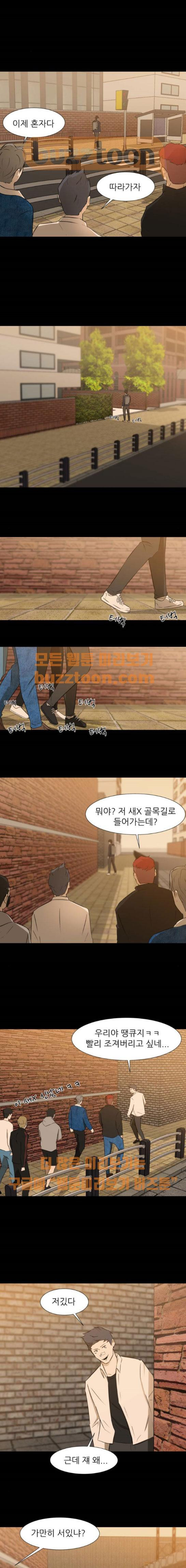 Dark Mortal Ch.13 p13