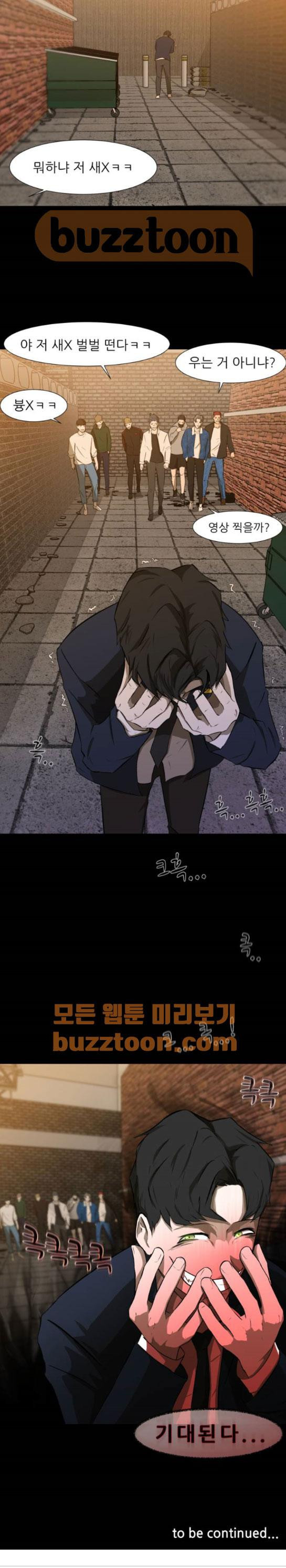 Dark Mortal Ch.13 p14