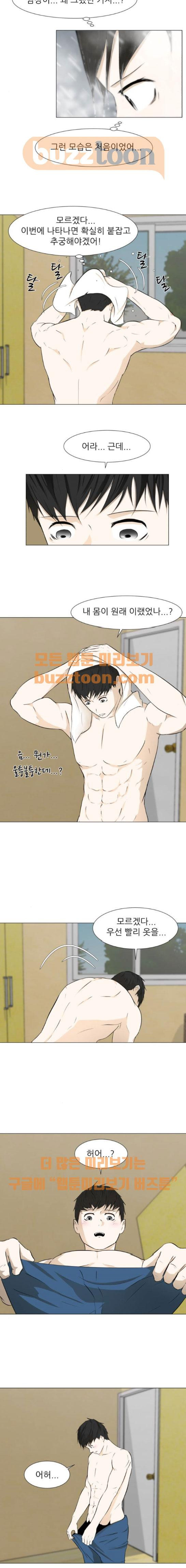 Dark Mortal Ch.13 p2