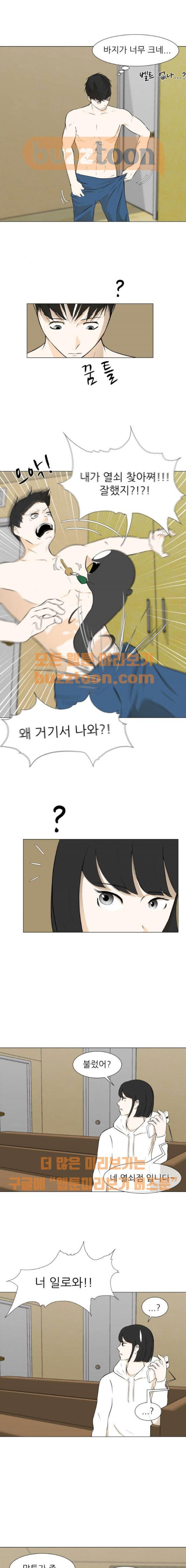 Dark Mortal Ch.13 p3