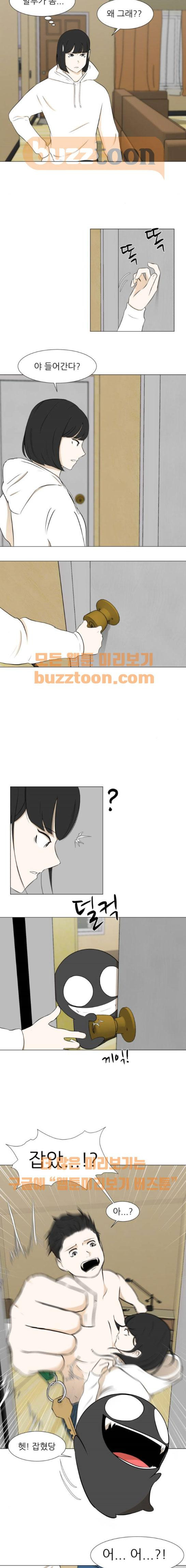 Dark Mortal Ch.13 p4