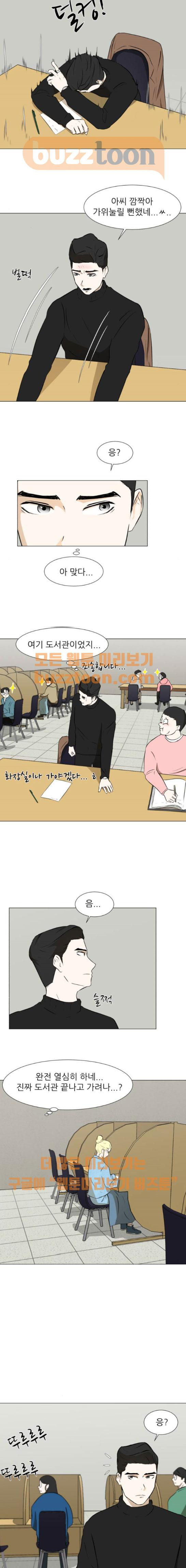 Dark Mortal Ch.13 p6
