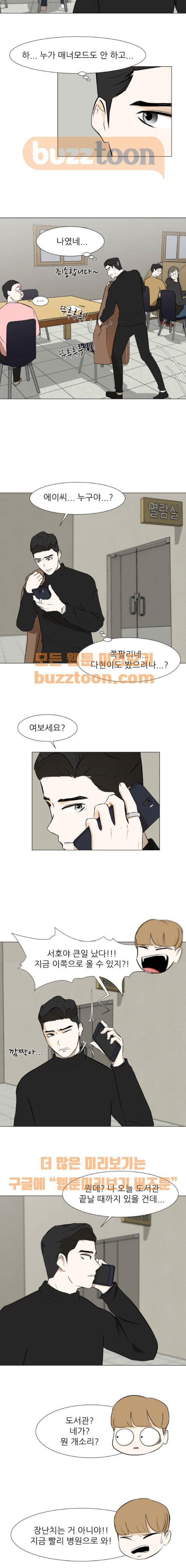 Dark Mortal Ch.13 p7