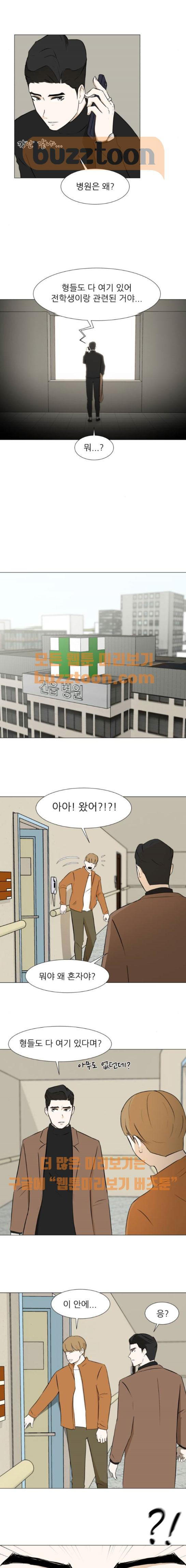 Dark Mortal Ch.13 p8