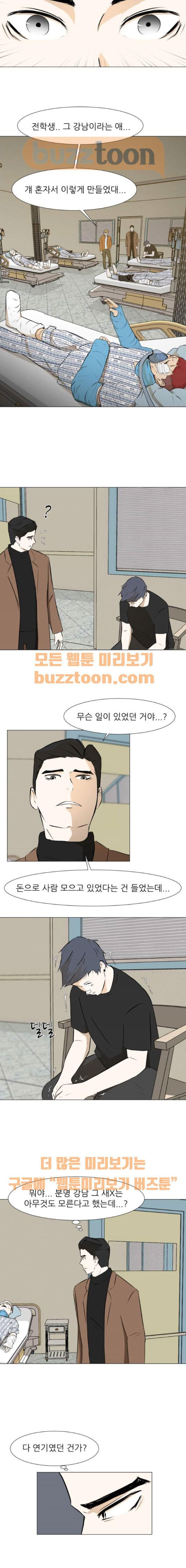 Dark Mortal Ch.13 p9