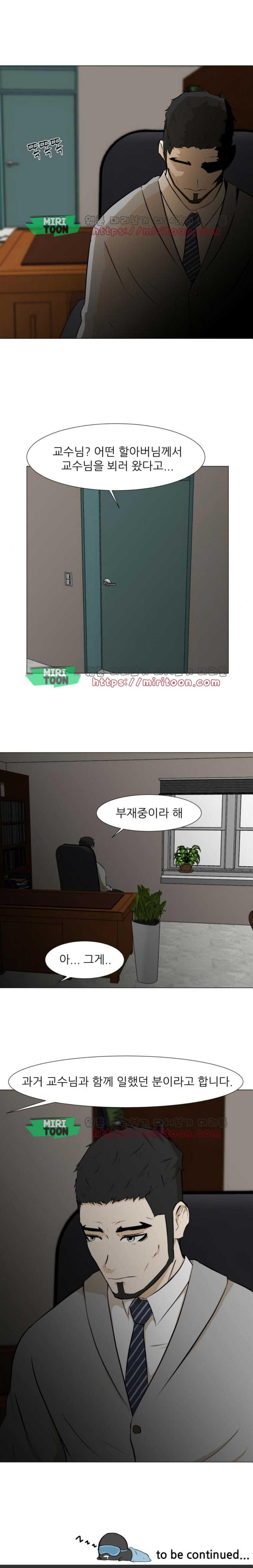 Dark Mortal Ch.14 p6