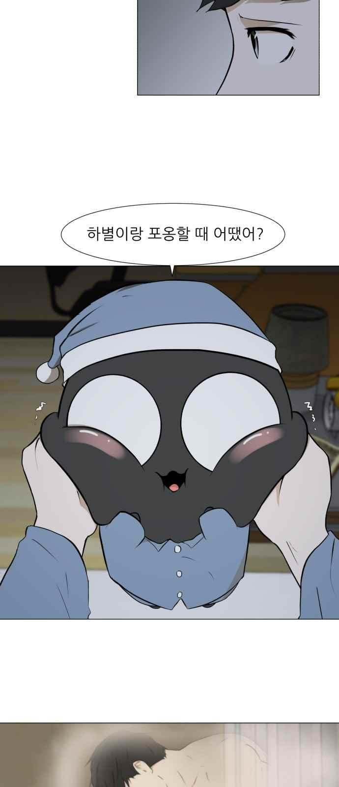 Dark Mortal Ch.15 p10