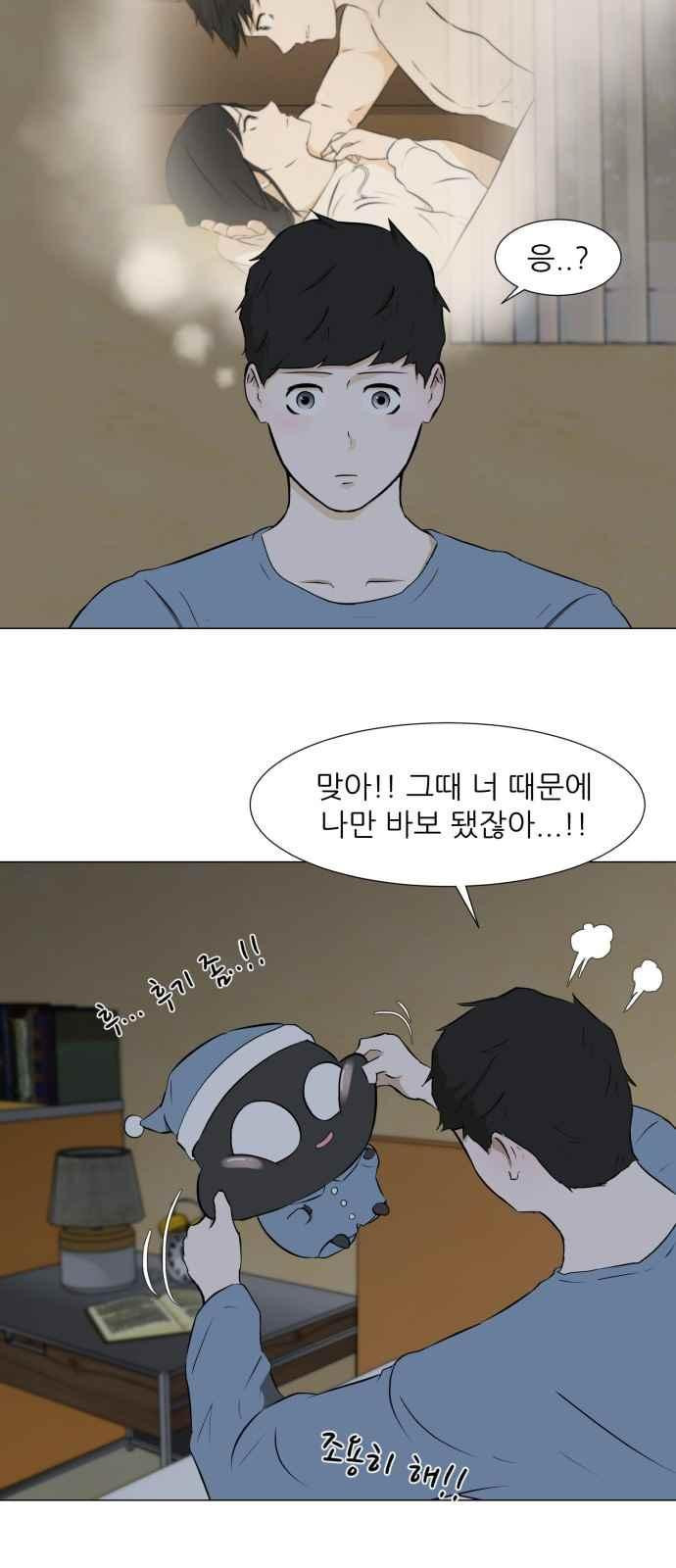 Dark Mortal Ch.15 p11