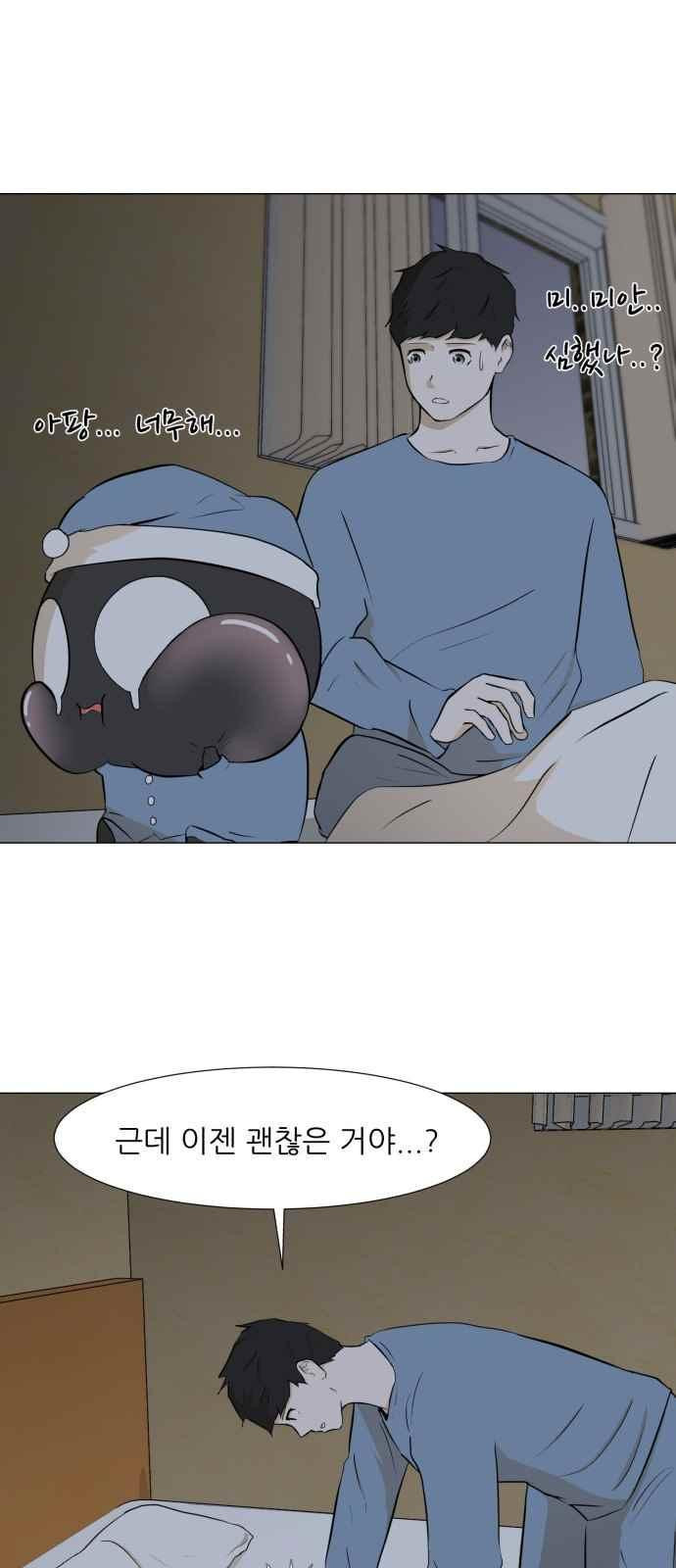 Dark Mortal Ch.15 p12