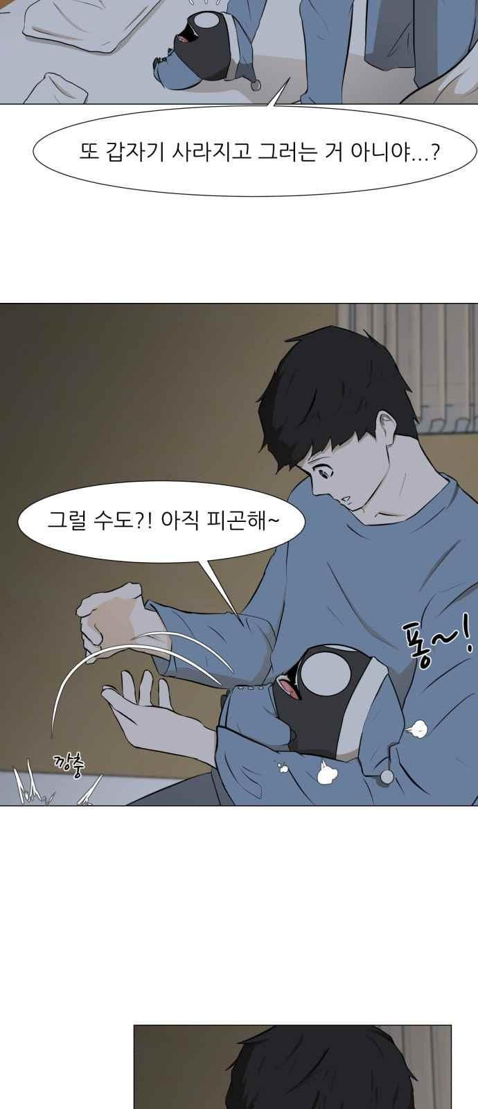 Dark Mortal Ch.15 p13