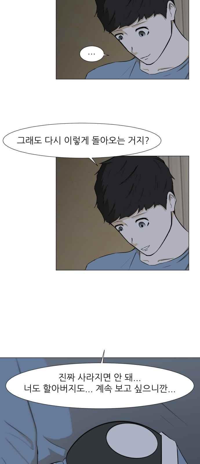 Dark Mortal Ch.15 p14