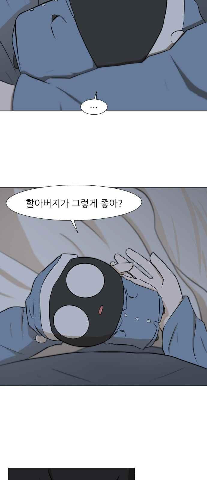 Dark Mortal Ch.15 p15