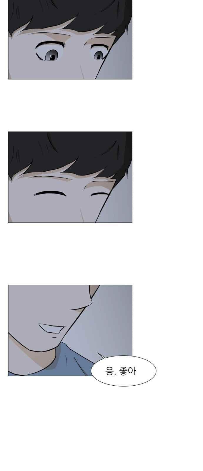 Dark Mortal Ch.15 p16