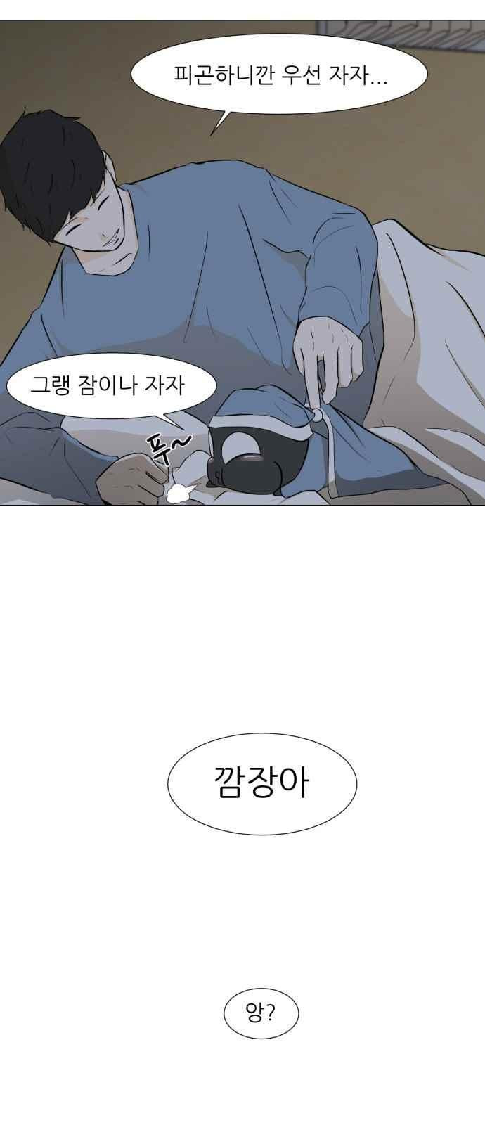 Dark Mortal Ch.15 p17