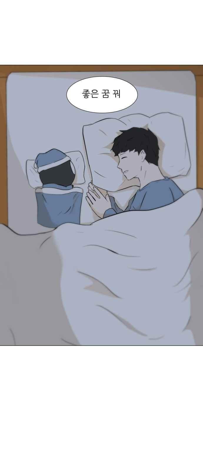 Dark Mortal Ch.15 p18