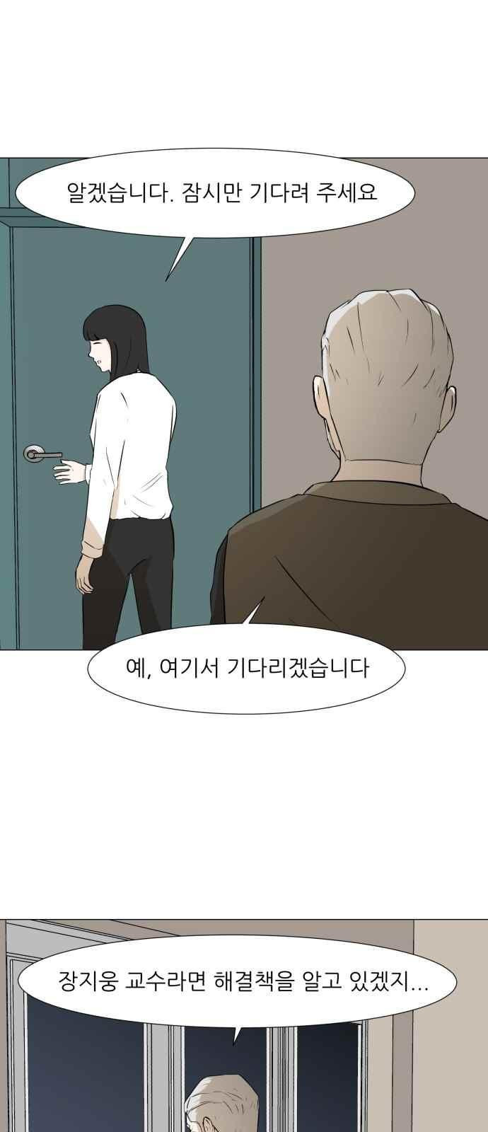 Dark Mortal Ch.15 p21