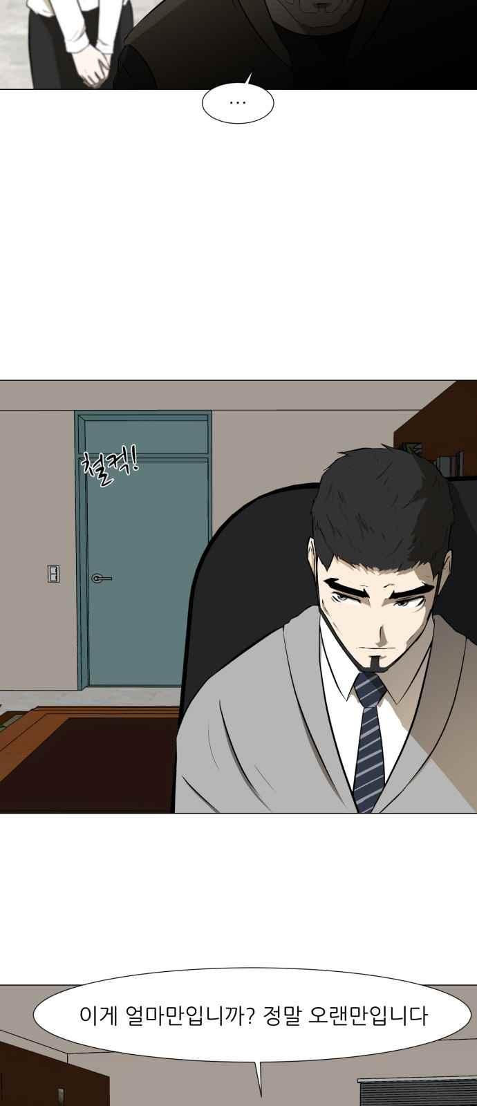 Dark Mortal Ch.15 p28
