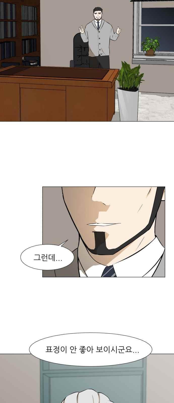 Dark Mortal Ch.15 p29