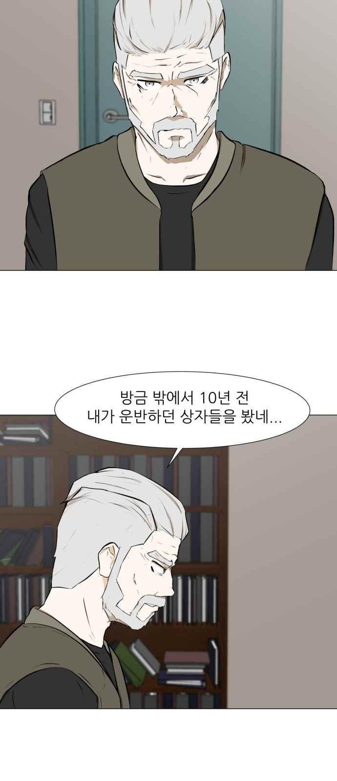 Dark Mortal Ch.15 p30