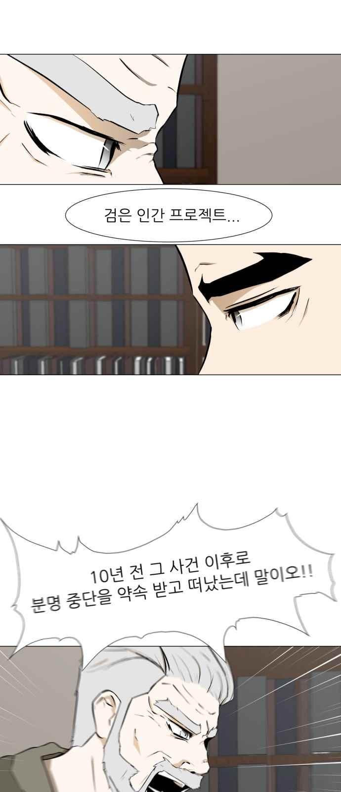 Dark Mortal Ch.15 p31