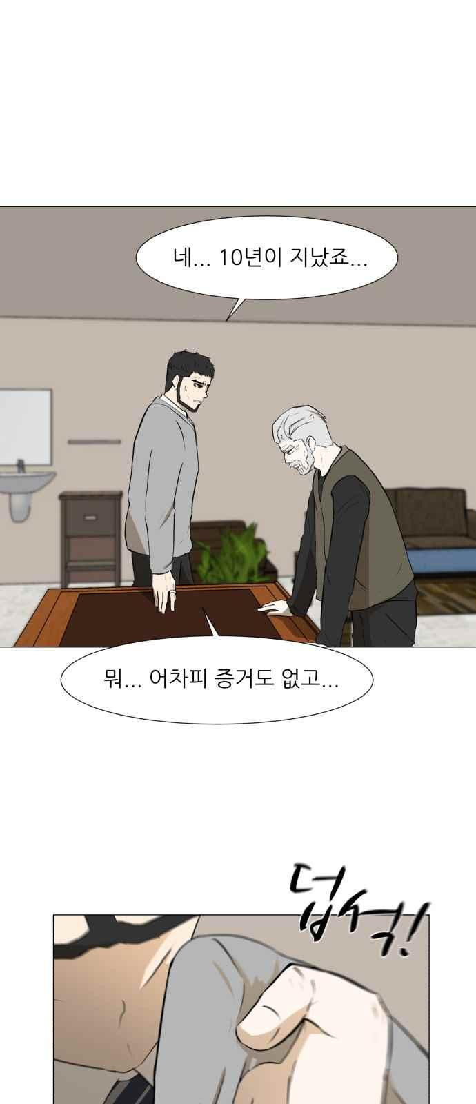 Dark Mortal Ch.15 p33